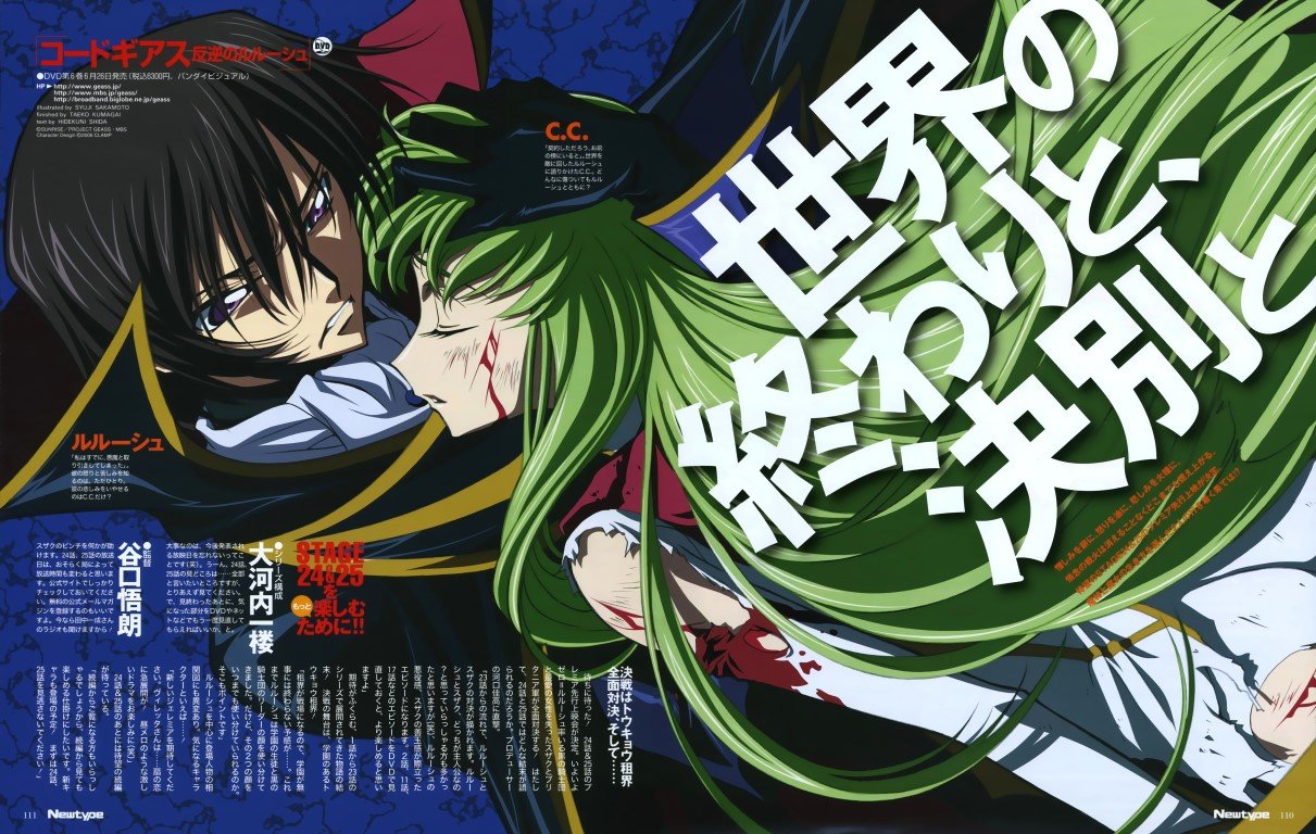 BUY NEW code geass - 129633 Premium Anime Print Poster code geass - 129633 image