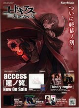 BUY NEW code geass - 137050 Premium Anime Print Poster