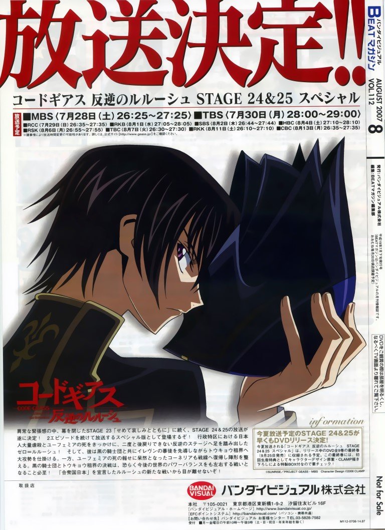 BUY NEW code geass - 137051 Premium Anime Print Poster code geass - 137051 image