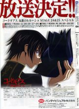 BUY NEW code geass - 137051 Premium Anime Print Poster