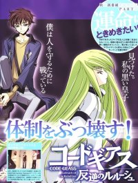 BUY NEW code geass - 137183 Premium Anime Print Poster