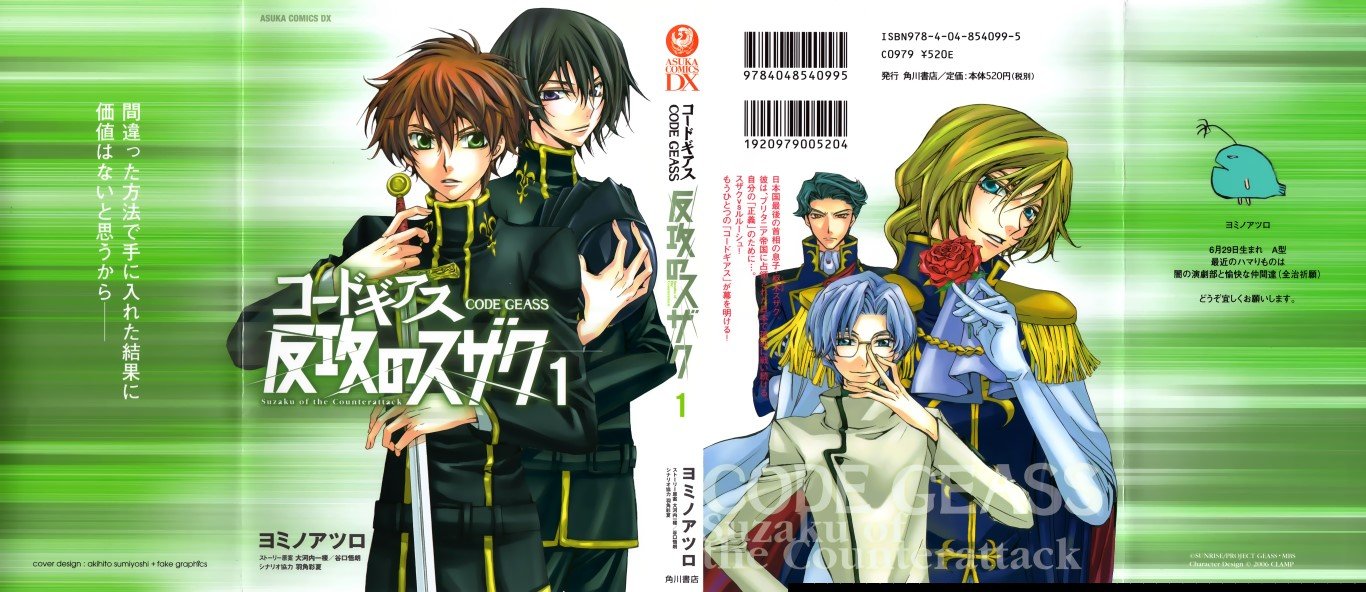 BUY NEW code geass - 143209 Premium Anime Print Poster code geass - 143209 image