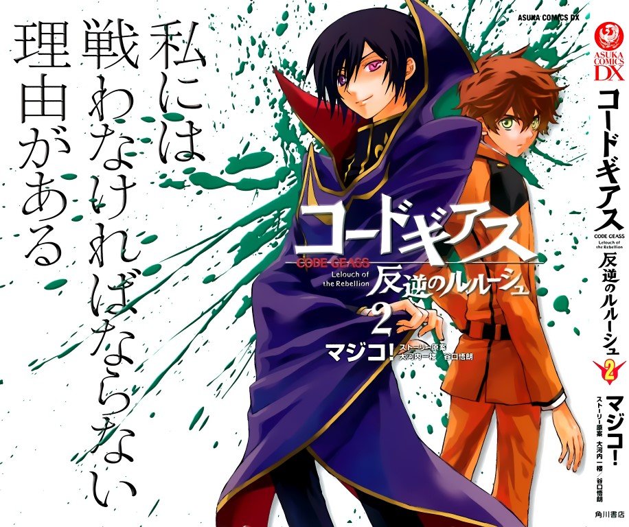 BUY NEW code geass - 147670 Premium Anime Print Poster code geass - 147670 image