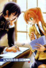 BUY NEW code geass - 148618 Premium Anime Print Poster