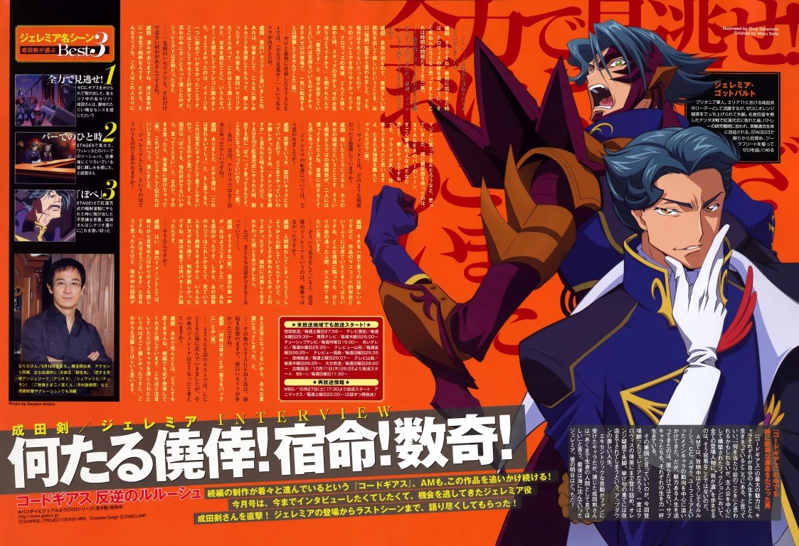 BUY NEW code geass - 148700 Premium Anime Print Poster code geass - 148700 image