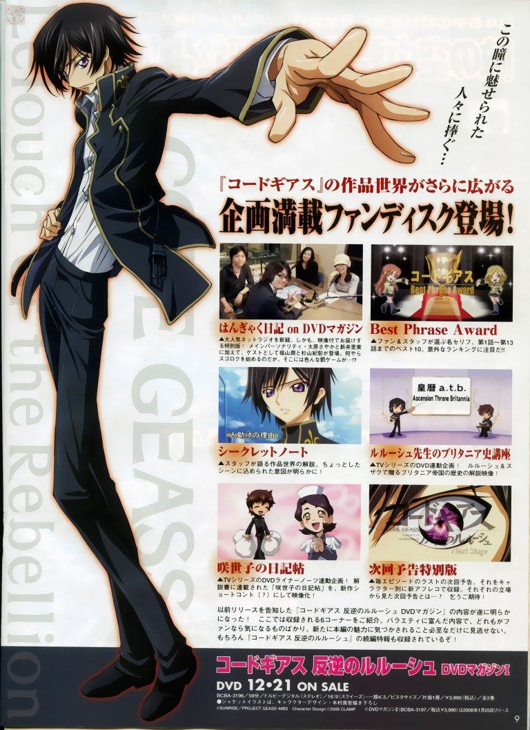 BUY NEW code geass - 158473 Premium Anime Print Poster code geass - 158473 image