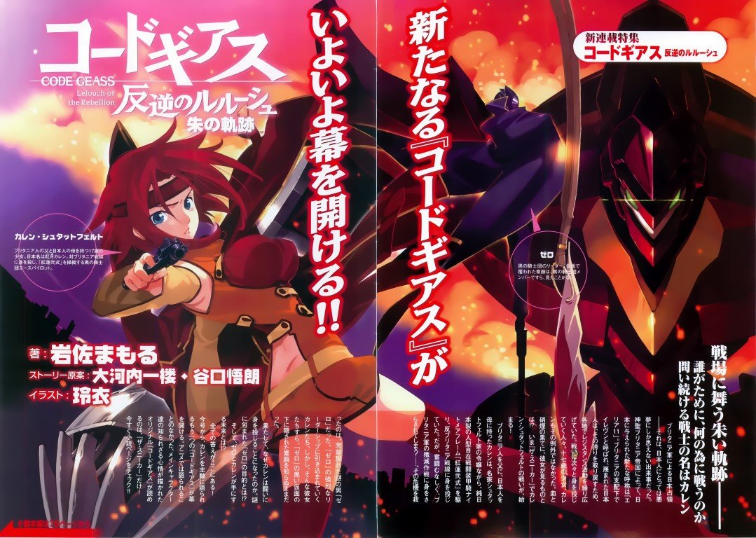 BUY NEW code geass - 166989 Premium Anime Print Poster code geass - 166989 image