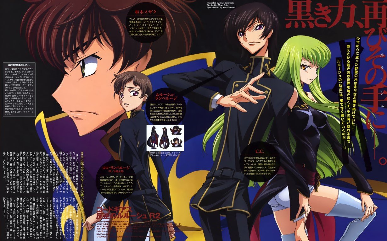 BUY NEW code geass - 167025 Premium Anime Print Poster code geass - 167025 image