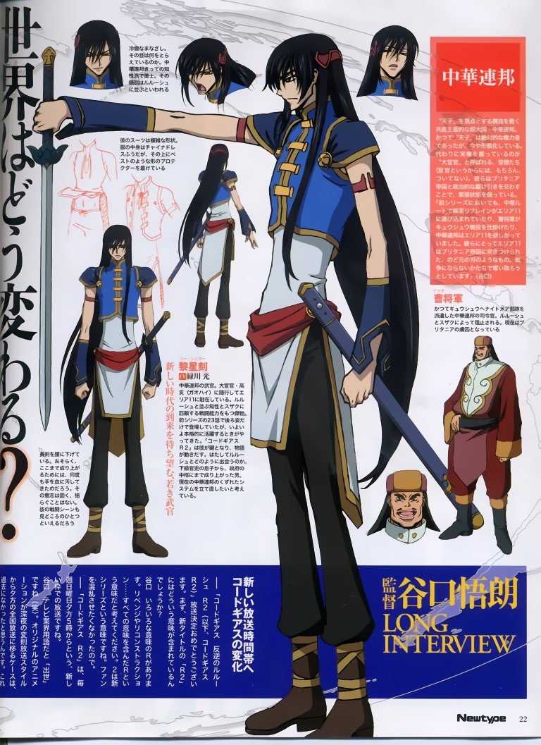 BUY NEW code geass - 167386 Premium Anime Print Poster code geass - 167386 image