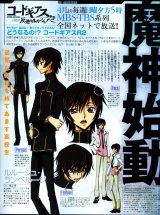 BUY NEW code geass - 167920 Premium Anime Print Poster