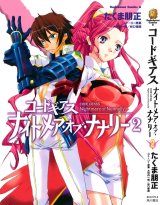 BUY NEW code geass - 168414 Premium Anime Print Poster
