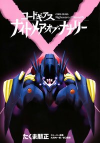 BUY NEW code geass - 168415 Premium Anime Print Poster