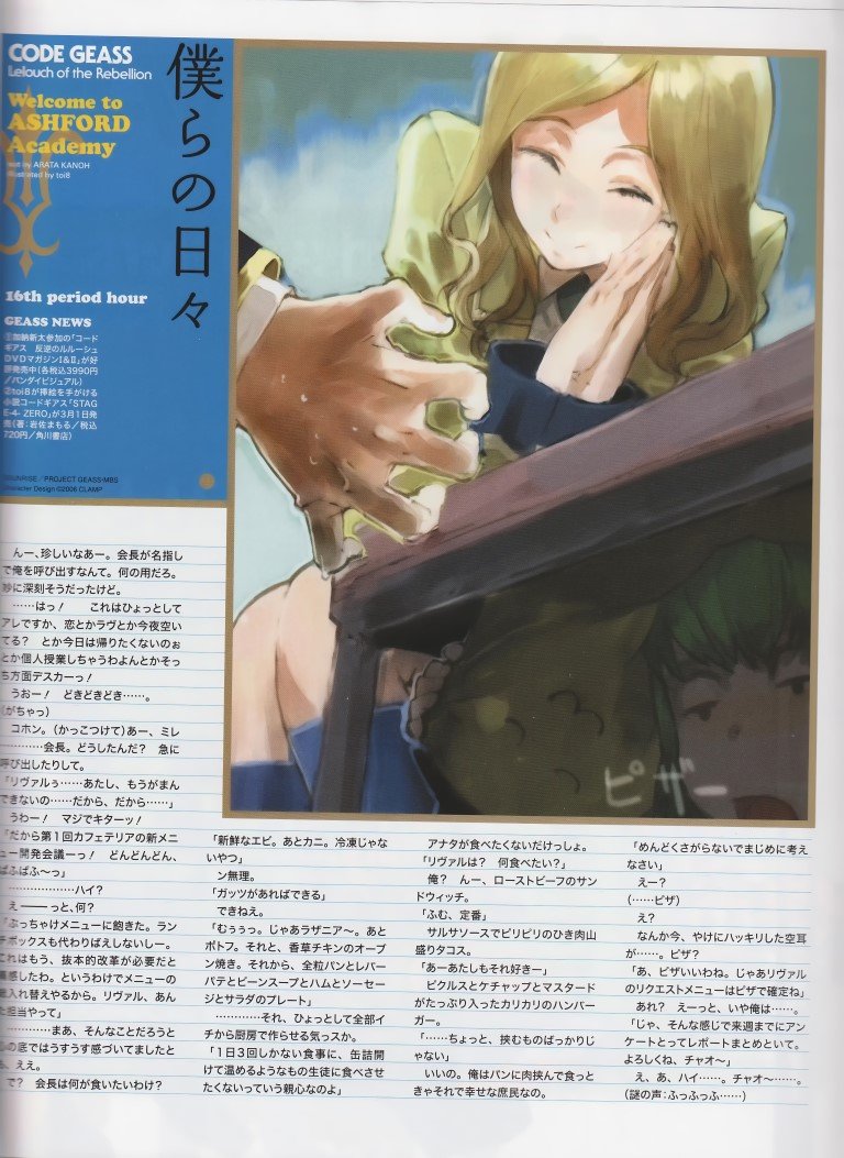 BUY NEW code geass - 168900 Premium Anime Print Poster code geass - 168900 image