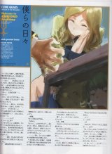 BUY NEW code geass - 168900 Premium Anime Print Poster