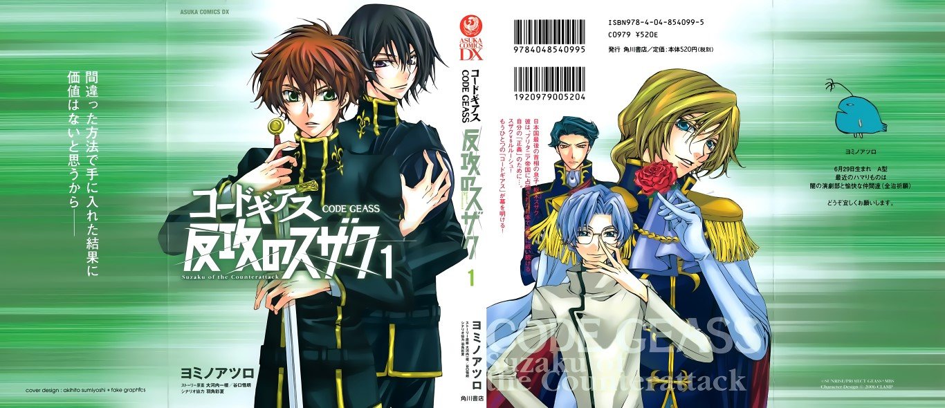 BUY NEW code geass - 170900 Premium Anime Print Poster code geass - 170900 image