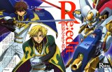 BUY NEW code geass - 171887 Premium Anime Print Poster
