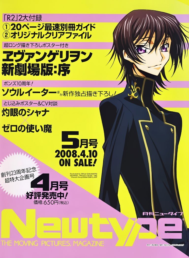 BUY NEW code geass - 174683 Premium Anime Print Poster code geass - 174683 image