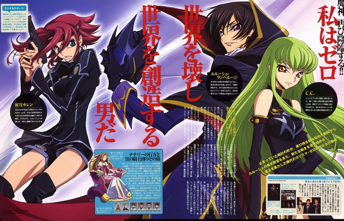 BUY NEW code geass - 176852 Premium Anime Print Poster code geass - 176852 image