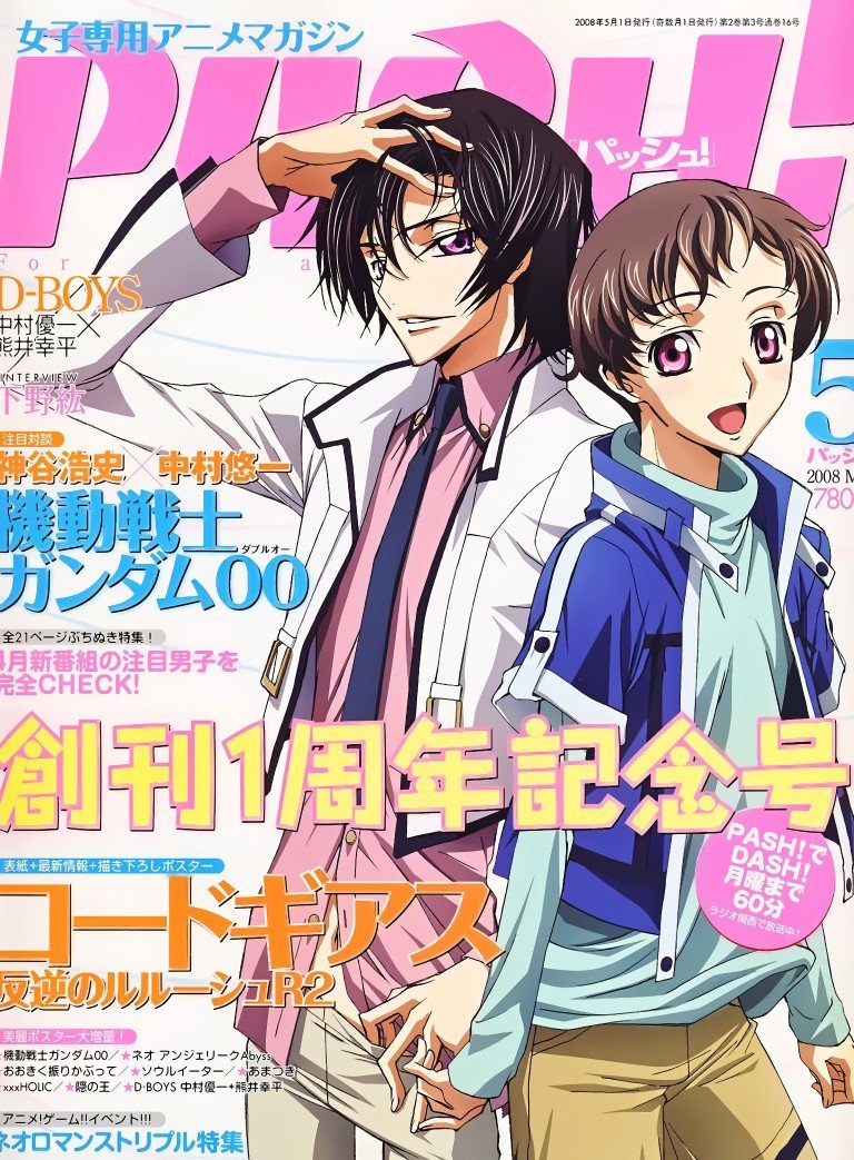 BUY NEW code geass - 177097 Premium Anime Print Poster code geass - 177097 image