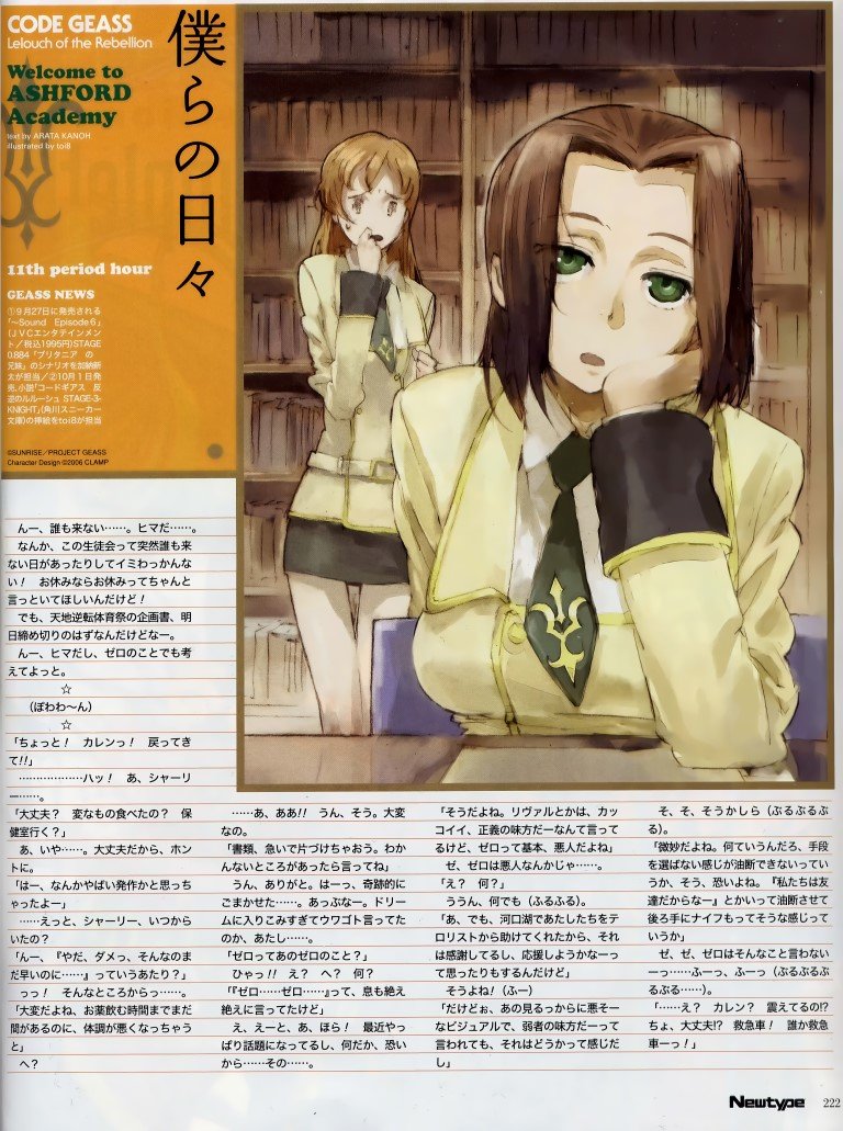 BUY NEW code geass - 177449 Premium Anime Print Poster code geass - 177449 image