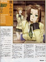 BUY NEW code geass - 177449 Premium Anime Print Poster
