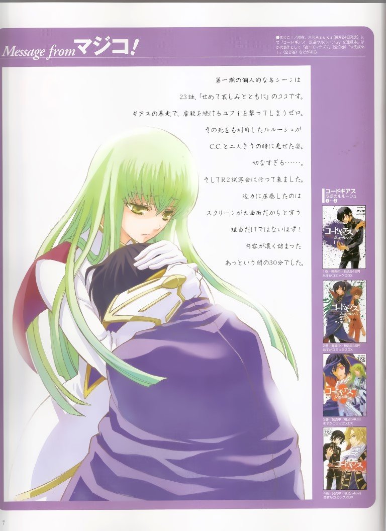 BUY NEW code geass - 177667 Premium Anime Print Poster code geass - 177667 image