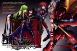 BUY NEW code geass - 179587 Premium Anime Print Poster