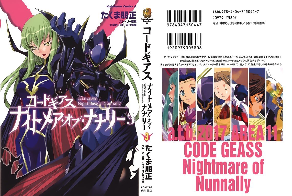 BUY NEW code geass - 180498 Premium Anime Print Poster code geass - 180498 image