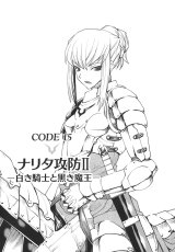 BUY NEW code geass - 180499 Premium Anime Print Poster