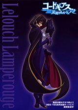 BUY NEW code geass - 180573 Premium Anime Print Poster