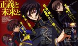 BUY NEW code geass - 181464 Premium Anime Print Poster