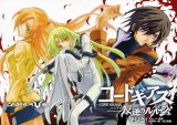 BUY NEW code geass - 193763 Premium Anime Print Poster