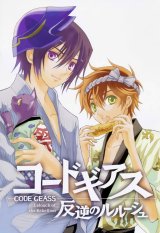 BUY NEW code geass - 193765 Premium Anime Print Poster