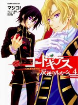 BUY NEW code geass - 193767 Premium Anime Print Poster