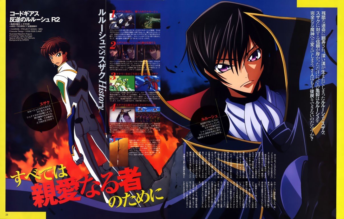 BUY NEW code geass - 195041 Premium Anime Print Poster code geass - 195041 image