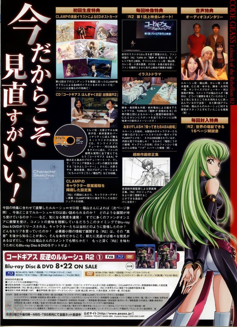 BUY NEW code geass - 195772 Premium Anime Print Poster code geass - 195772 image