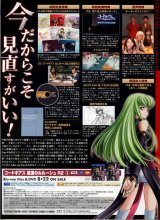 BUY NEW code geass - 195772 Premium Anime Print Poster