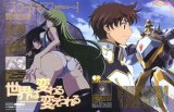 BUY NEW code geass - 98828 Premium Anime Print Poster