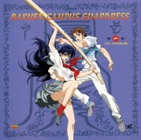 BUY NEW combustible campus guardress - 180588 Premium Anime Print Poster