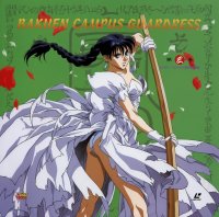 BUY NEW combustible campus guardress - 180590 Premium Anime Print Poster