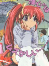 BUY NEW comic party - 166 Premium Anime Print Poster