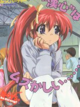 BUY NEW comic party - 166 Premium Anime Print Poster