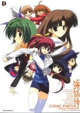 BUY NEW comic party - 35149 Premium Anime Print Poster