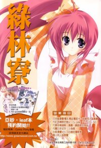 BUY NEW comic party - 59620 Premium Anime Print Poster