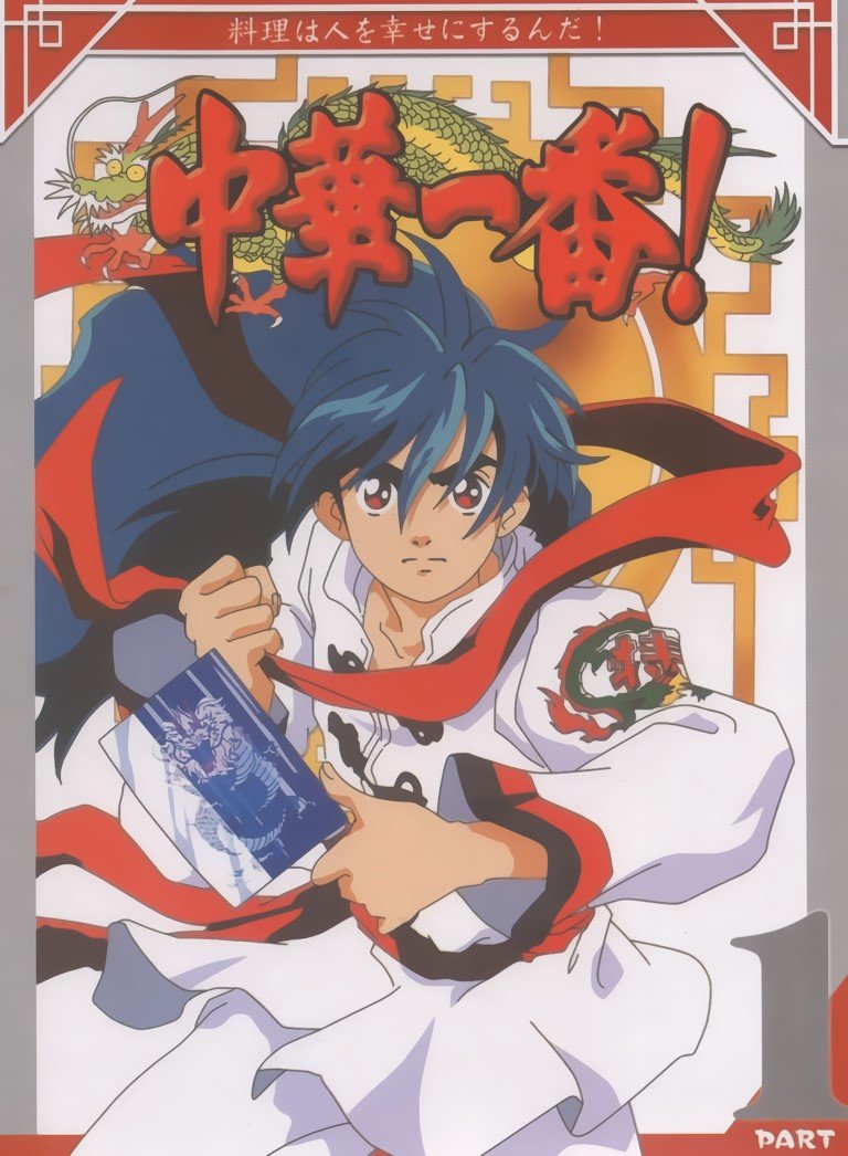 BUY NEW cooking master boy - 62620 Premium Anime Print Poster cooking master boy - 62620 image