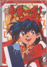 BUY NEW cooking master boy - 62622 Premium Anime Print Poster