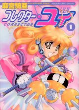 BUY NEW corrector yui - 68669 Premium Anime Print Poster