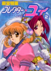BUY NEW corrector yui - 68671 Premium Anime Print Poster