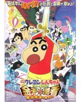 BUY NEW crayon shinchan - 185745 Premium Anime Print Poster