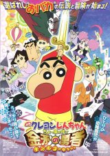BUY NEW crayon shinchan - 185745 Premium Anime Print Poster